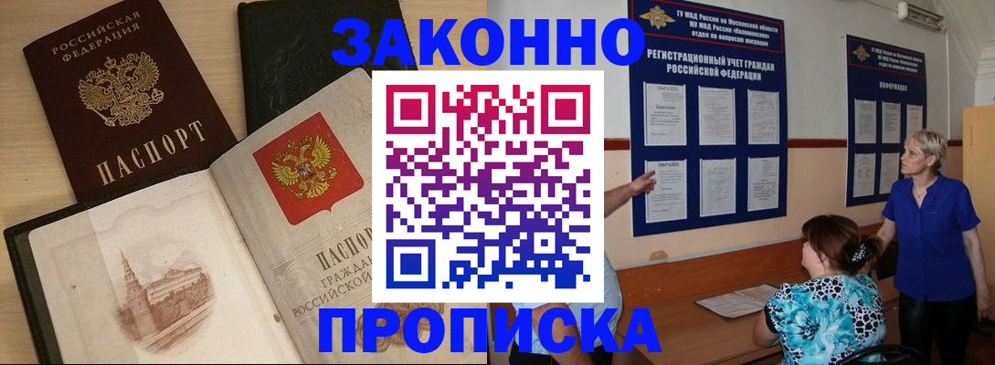 прописка иностранных граждан в Назрани