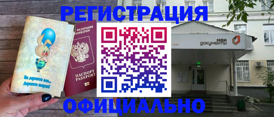 временная регистрация в квартире в Назрани