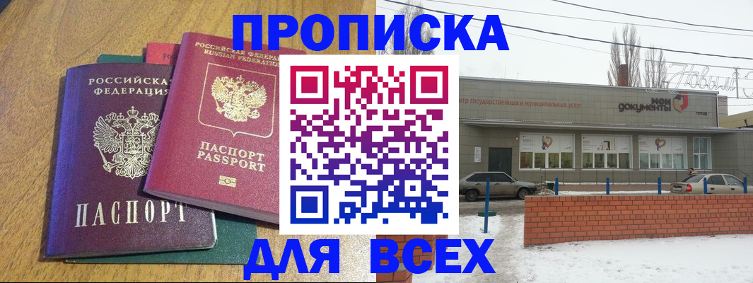временная регистрация адрес в Назрани